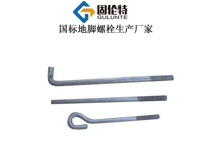 地腳螺栓國標型號規(guī)格尺寸表大全一覽表