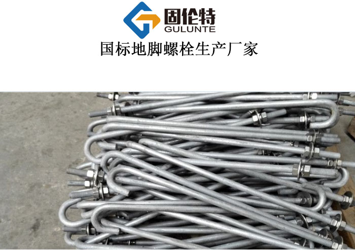 福州熱鍍鋅地腳螺栓生產(chǎn)廠家