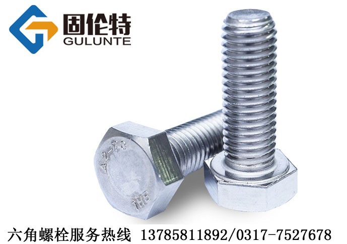 外六角螺栓標(biāo)準名稱