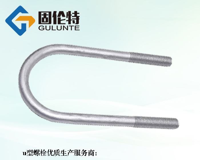 電力u型螺栓國標(biāo)型號規(guī)格尺寸表大全