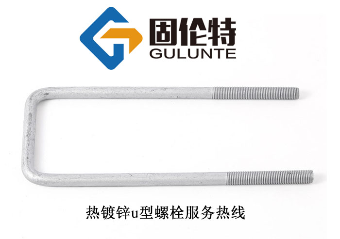 鋼板彈簧u型螺栓廠家直銷批發報價價格,專業8.8級u型螺栓