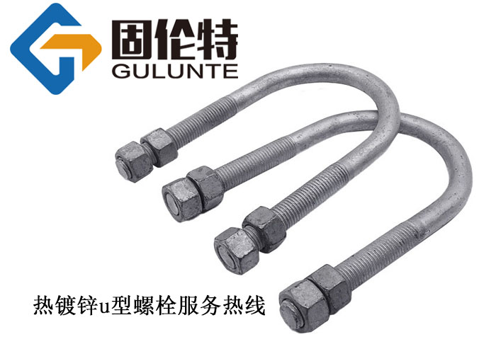 u型螺栓廠家直銷批發報價價格,國標8.8級標準u型螺栓報價