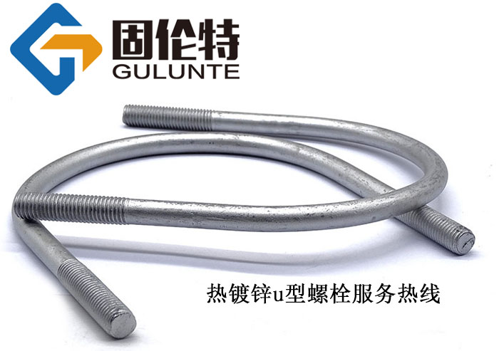 廠家供應8.8級u型螺栓,m12u型螺栓廠家直銷批發報價價格